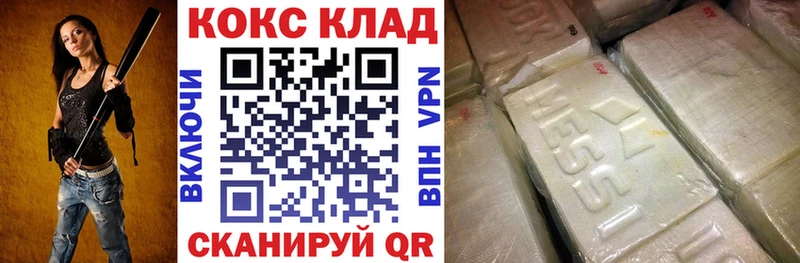 купить наркотики сайты  Реутов  COCAIN 97% 