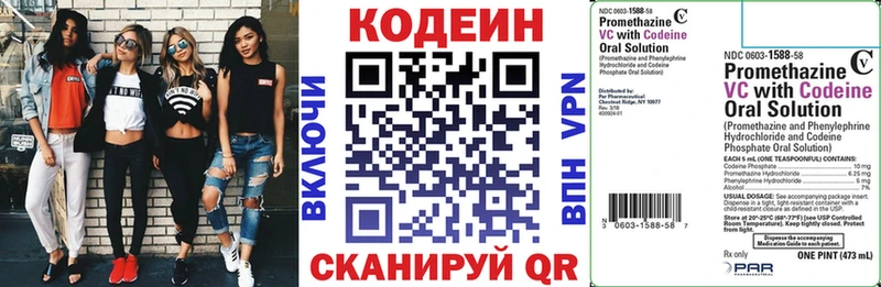 Кодеиновый сироп Lean Purple Drank  Реутов 