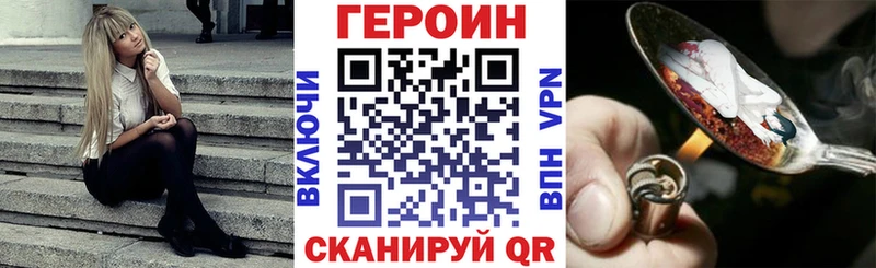 купить наркотики сайты  mega зеркало  ГЕРОИН герыч  Реутов 