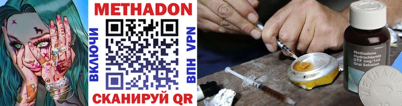 Метадон methadone  как найти наркотики  Реутов 